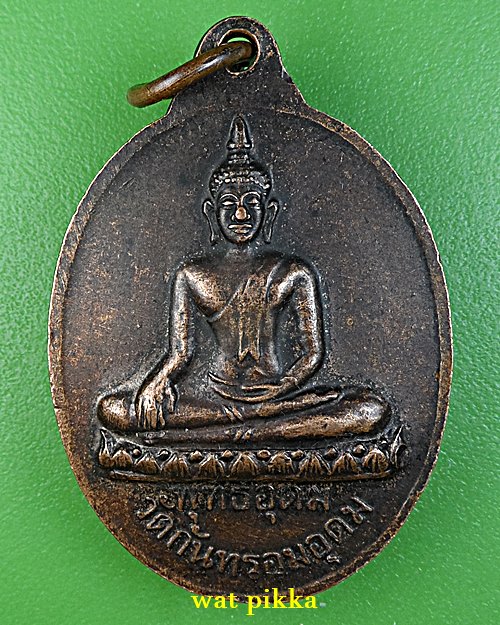 เหรียญรุ่นแรกพระอธิการสนธิ์ วัดกันทรอมอุดม ศรีสะเกษ .D404.