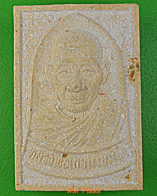 พระผงหลวงพ่อเกษม สุสานไตรลักษณ์ ลำปาง .D426.