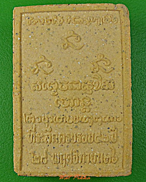 พระผงหลวงพ่อเกษม สุสานไตรลักษณ์ ลำปาง .D426.