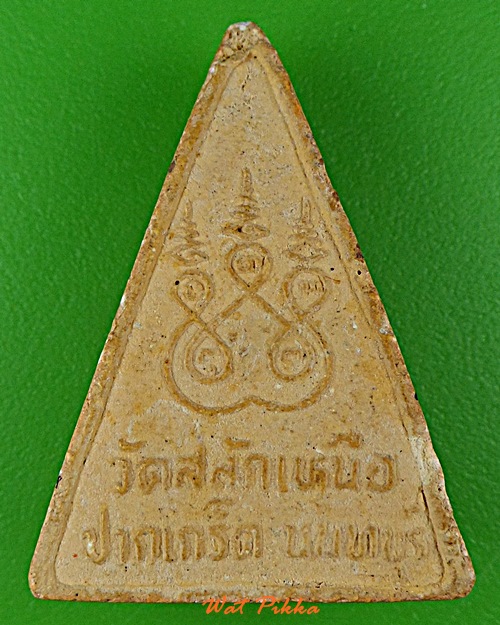 พระพุทธ วัดสลักเหนือ นนทบุรี .D460.