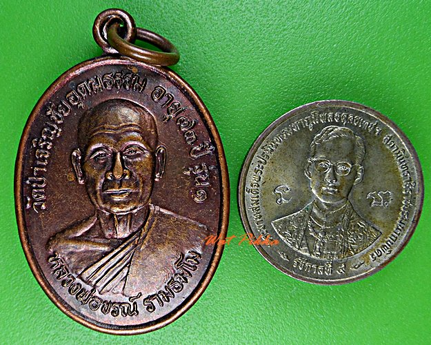 เหรียญรุ่น๑หลวงพ่อขรณ์ วัดป่าเจริญชัย บุรีรัมย์ .D478.