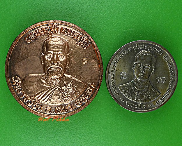 เหรียญหลวงพ่อมี วัดมารวิชัย อยุธยา .D493.