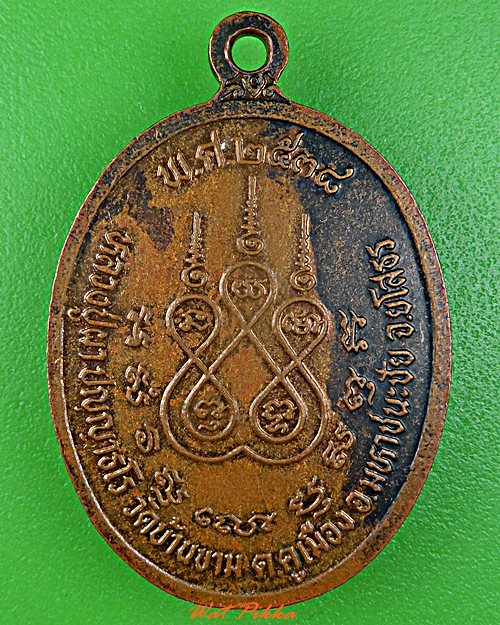 เหรียญหลวงปู่ผา วัดบ้านขาม ยโสธร .D500.