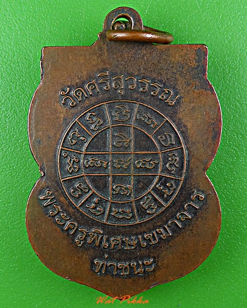 เหรียญหลวงพ่อท้วม วัดศรีสุวรรณ สุราษฎร์ธานี .D527.