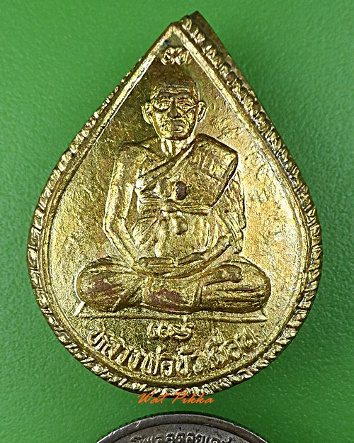 เหรียญหลวงพ่อบัวเผื่อน วัดหลังเขา นครสวรรค์ -คู่- .D535.