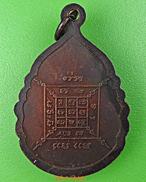 เหรียญหลวงพ่อบัวเผื่อน วัดหลังเขา นครสวรรค์ -คู่- .D536.