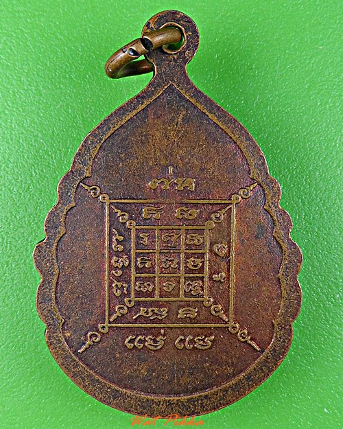 เหรียญหลวงพ่อบัวเผื่อน วัดหลังเขา นครสวรรค์ -คู่- .D536.