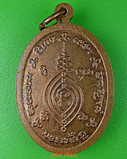 เหรียญหลวงพ่อสมาน วัดสำโรง บุรีรัมย์ .D543.