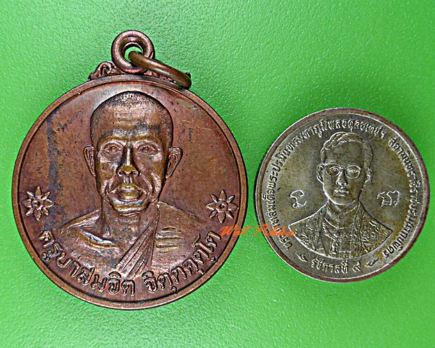 เหรียญครูบาสมจิต วัดสะแล่ง แพร่ .D561.
