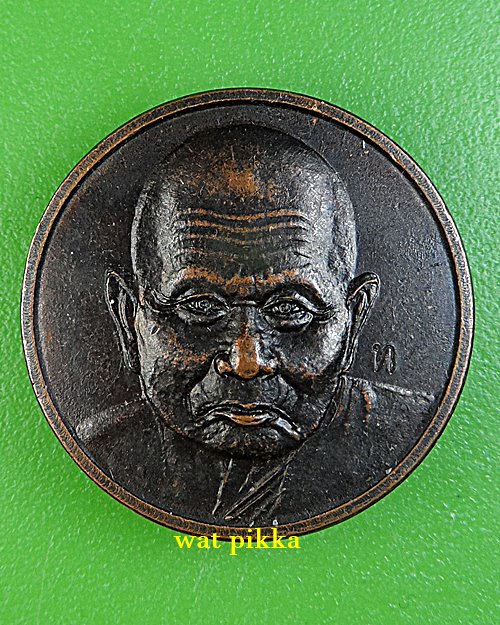 เหรียญหลวงพ่อทิม วัดพระขาว อยุธยา .D600.*