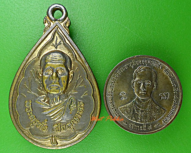 เหรียญหลวงพ่อตั๋ง วัดโพธิ์เอน อยุธยา .D602.*