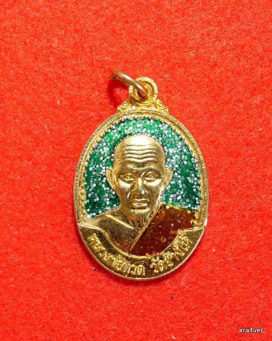 เหรียญลงยา หลวงปู่ทวด หลังอาจารย์ทิม  วัดช้างให้ ปี 2542