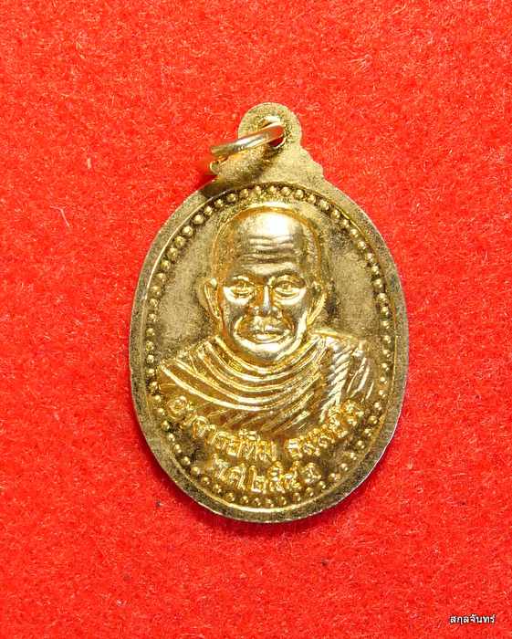 เหรียญลงยา หลวงปู่ทวด หลังอาจารย์ทิม  วัดช้างให้ ปี 2542