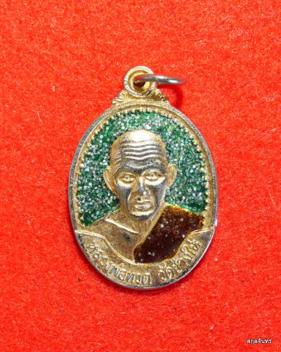 เหรียญลงยา หลวงปู่ทวด หลังอาจารย์ทิม  วัดช้างให้ ปี 2542
