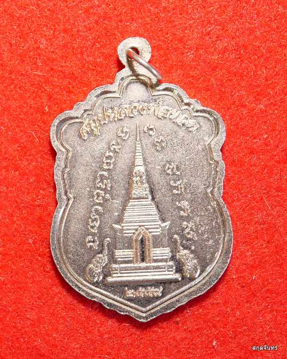 เหรียญลงยาหลวงปู่ทวด หลังสถูปหลวงปู่ทวด วัดช้างไห้  ปี 2558