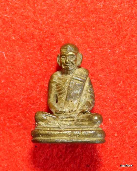 รูปหล่อหลวงพ่อชื่น วัดเขาหัวนา จ.นครนายก ที่ระลึกงานกฐิน เนื้อทองระฆัง