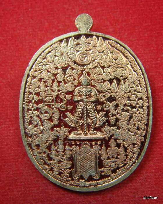 เหรียญหมื่นยันต์ หลวงปู่สอ อายุ 113 ปี วัดโพธิ์ศรี จ.นครพนม กล่องเดิม 