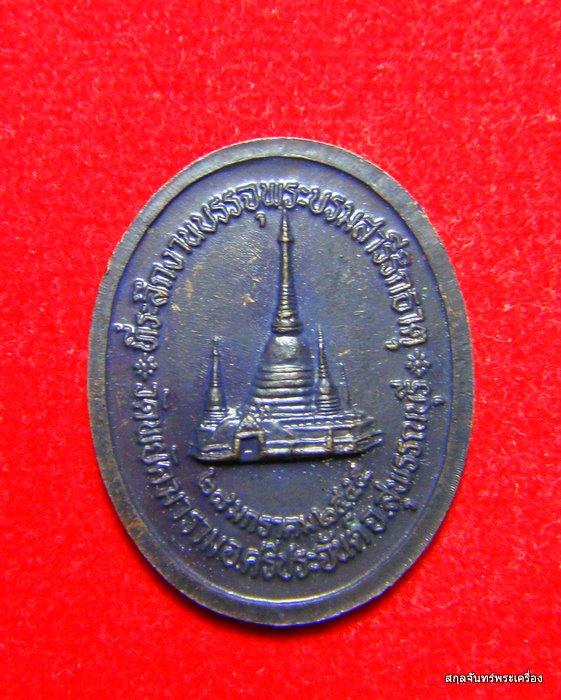 เหรียญพระครูโสภณสิทธิการ หลวงพ่อวสันต์ อนปัตโต วัดพยัคฆาราม (วัดเสือ) 03