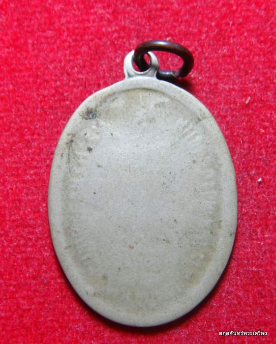 เหรียญหลวงพ่อแก้ว วัดพิชัยพัฒนาราม ขอนแก่น ปี๑๒