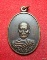  เหรียญกันภัย หลวงพ่อแดง วัดธรรมาราม ปี 2518 หรือเหรียญปืนไขว้