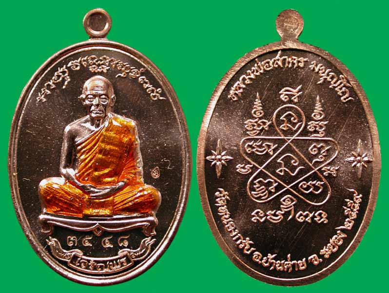 เหรียญเจริญพรเชื่อมบารมี 1 ชุด 2 เหรียญ ทิม+สาคร เนื้อทองแดงลงยาจีวรเหลือง........แดงเคาะแรก