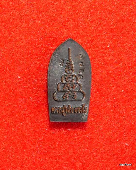 ปรกเก้าหน้ามหาปราบ หลวงปู่เก่ง ธนวโร วัดกิตติราชเจริญศรี (บ้านนาแก)  จ. อุบลราชธานี กล่องเดิม