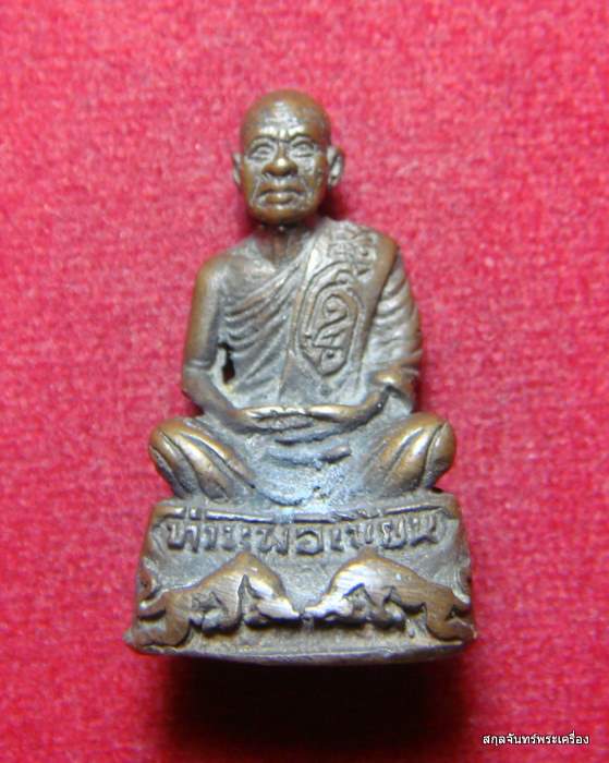 รูปหล่อฐานกระทิง หลวงปู่เขียน วัดกระทิง จ.จันทบุรี