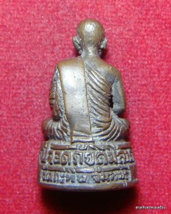 รูปหล่อฐานกระทิง หลวงปู่เขียน วัดกระทิง จ.จันทบุรี