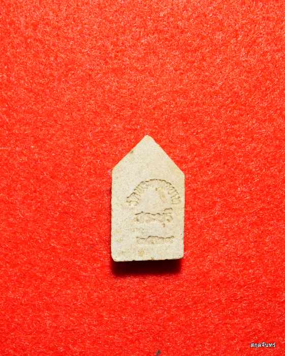 พระผงน้ำมันปางสมาธิ วัดพระพุทธบาท จ.สระบุรี ปี 2528 พิธีใหญ่ครับ