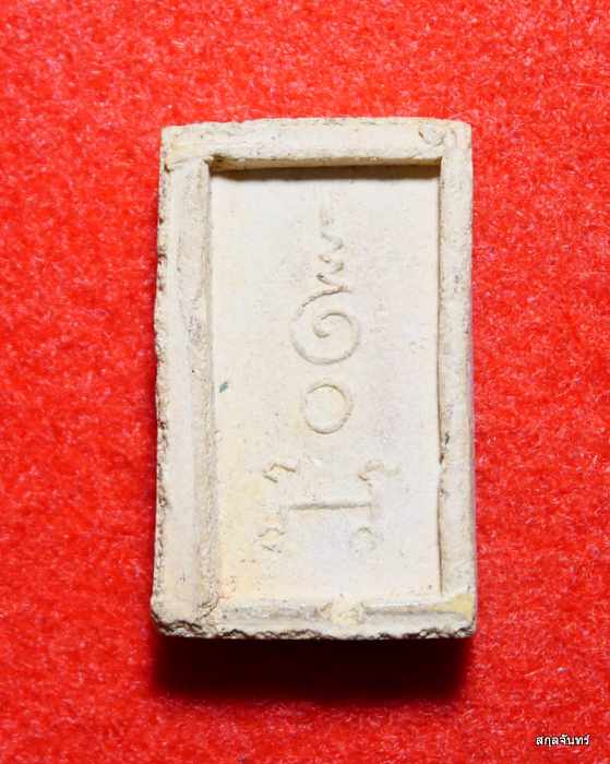 พระสมเด็จรัตนมณี วัดช่างเหล็ก อ.บางไทร พระนครศรีอยุธยา สวยเดิม ๆ