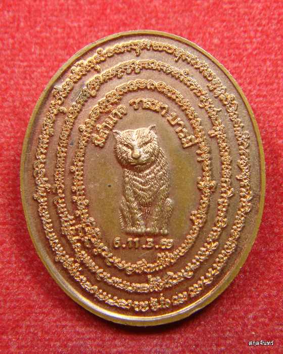 เหรียญหลวงปู่ศรี ปริสุทโธ วัดหน้าพระลาน จังหวัดสระบุรี รุ่นสัมฤทธิ์ผล