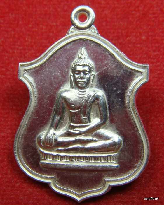 เหรียญพระครูไกรลาศวุฒิคุณ วัดเขาไกรลาศ สระบุรี