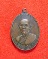 เหรียญพระครูสนิธวินัยการ วัดท่าโขลง จ.ลพบุรี ปี 2518