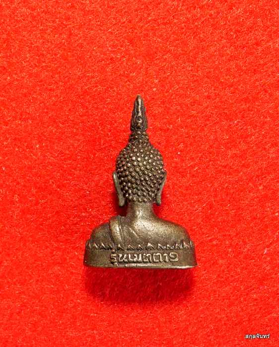 รูปหล่อหลวงพ่อเศียร วัดอโศการาม รุ่นเมตตา