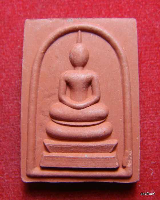 พระสมเด็จว่านชานหมาก รุ่นแรก หลวงปู่คำบุ คุตฺตจิตฺโต วัดกุดชมภู 