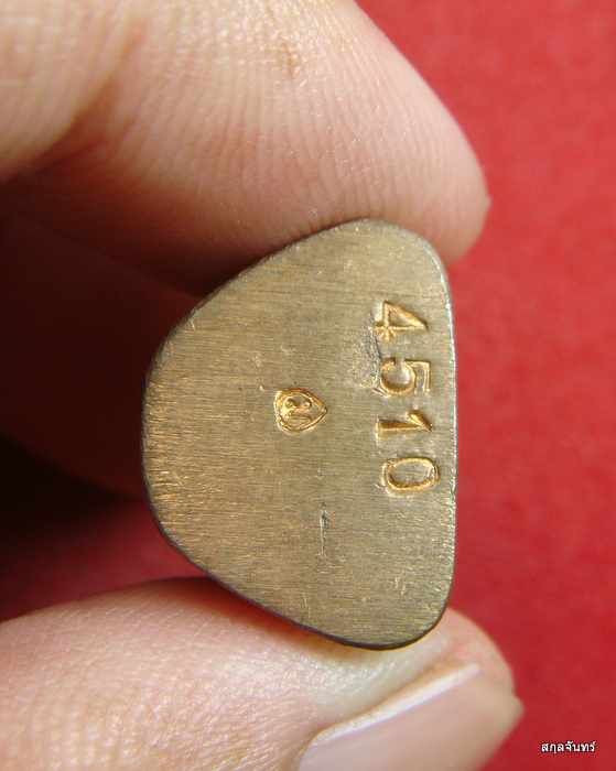 รูปหล่อโบราณ หลวงปู่เมียน วัดบ้านจะเนียง จ บุรีรัมย์ ปี 2558 รุ่นโชคดี รวย เนื้อสัมฤทธิ์ กล่องเดิม