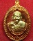 เหรียญ ฮก ลก ซิ่ว หลวงปู่แสน วัดบ้านหนองจิก จ.ศรีสะเกษ ปี 2561 กล่องเดิม 