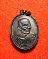 เหรียญหลวงตาม่อม วัดโพธิ์งาม จ.ลพบุรี