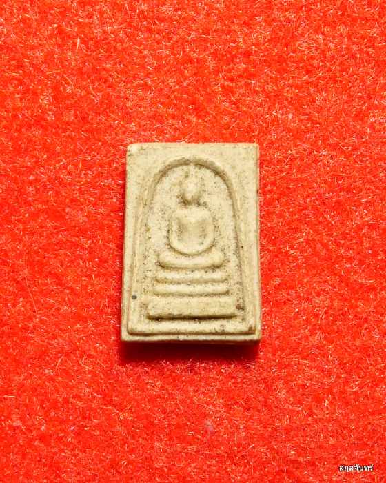 พระสมเด็จพิมพ์คะแนน เนื้อผงพุทธคุณ หลวงปู่รักษ์ วัดน้อยแสงจันทร์ จ.สมุทรสงคราม