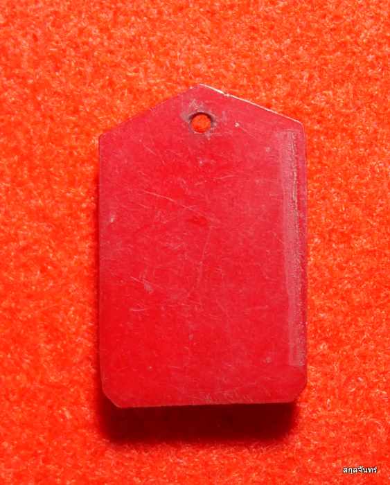 รูปถ่ายหลวงปู่มัง วัดเทพกุญชร ลพบุรี