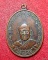 เหรียญหลวงปู่หล้า วัดกลางมิ่งเมือง จ.ร้อยเอ็ด ปี 2520