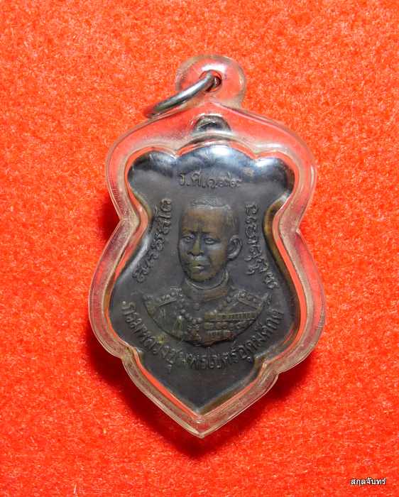 เหรียญกรมหลวงชุมพรฯ ร.ศ, ๑๙๙ รุ่นพิทักษ์ไทย พิทักษ์ธรรม วัดอ่าวพร้าว เกาะกูด จ.ตราด