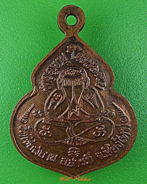 เหรียญรุ่น๑ครูบาอินทร์คำ วัดไชยสถาน เชียงใหม่ .D642.