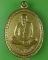 เหรียญหลวงปู่พิมพา วัดหนองตางู นครสวรรค์ .D646.