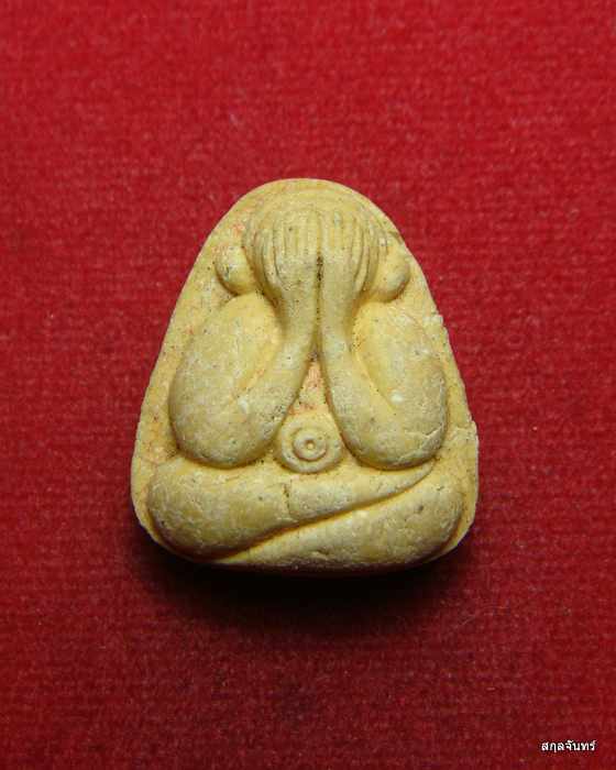 พระปิดตาหลวงพ่อมหาสวัสดิ์ วัดเม้าสุขา อ.บ้านบึง จ.ชลบุรี ปี2536 กล่องเดิม