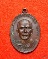 เหรียญพระครูขุนทอง วัดหนองกบ จ.ราชบุรี ปี 2521