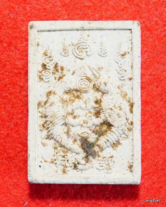 สาริกาคู่ หน้า-หลัง ครูบากฤษณะ อินทวัณโณ สำนักสงฆ์เวฬุวัน จ.นครราชสีมา