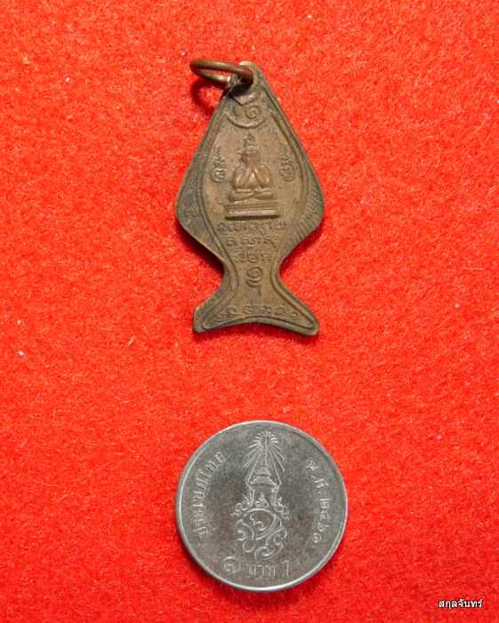 ปลาตะเพียนวิเศษศรีมงคล หลวงปู่หลิว วัดไร่แตงทอง  ปลุกเสกให้วัดนิยมธรรมวราราม(วัดทุ่งควายหาย)