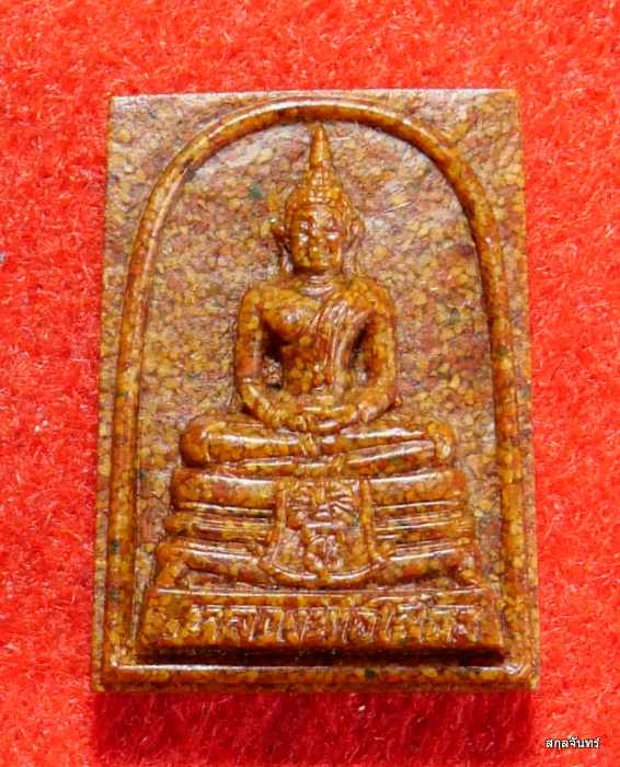 พระสมเด็จหลวงพ่อโสธร รุ่นสร้างพระอุโบสถหลังใหม่ เนื้อกระเบื้องหลังคาโบสถ์ ปี 2538