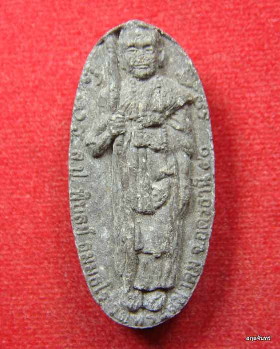 หลวงพ่อพิบูลย์ หลวงปู่สม กวิสฺสโร เนื้อว่าน ๑๐๘ ออกวัดป่าพิศาลสุทธาวาส อ.พิบูลย์รักษ์ จ.อุดรธานี